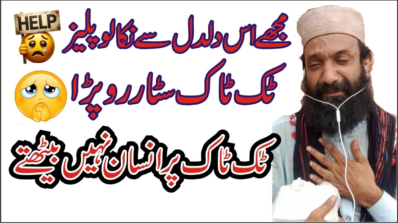 tiktok star chacha rekshe wala | stori of chacha rekshe wala | allama asad ullah chishti