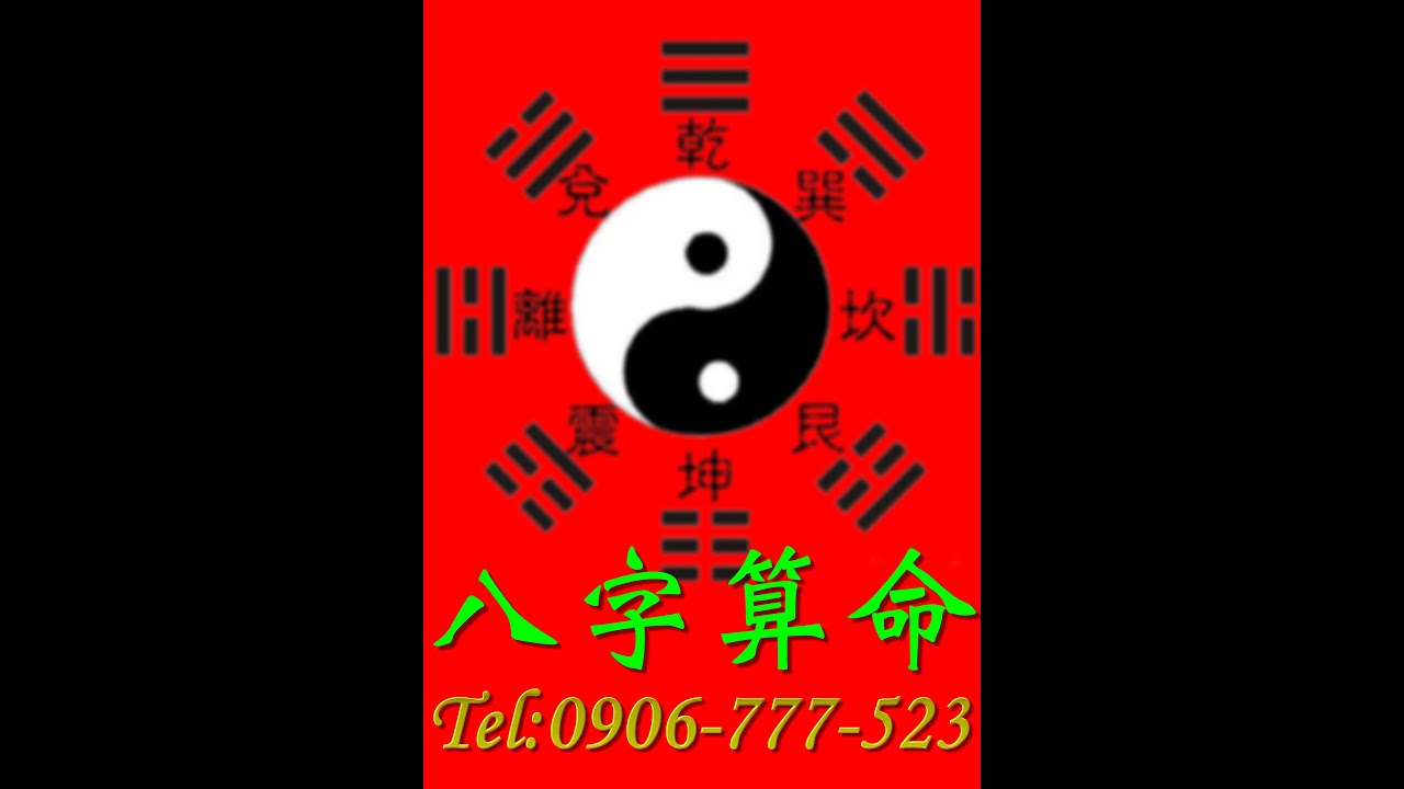 子平八字與人生 第三十二章 耕寸集有財用煞印者