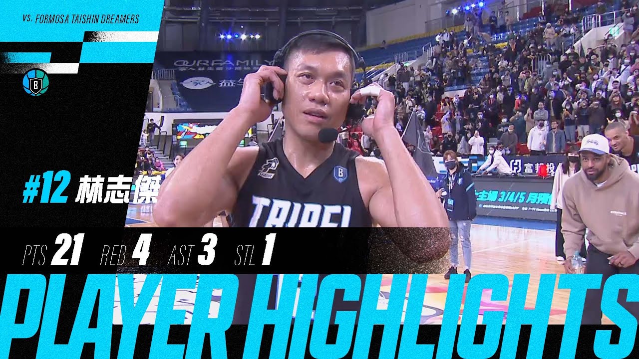 Players’ Highlights｜關鍵時刻交給辣個男人 林志傑復出奪21分本季新高（含賽後訪問）｜PLG 例行賽｜2023.2.24