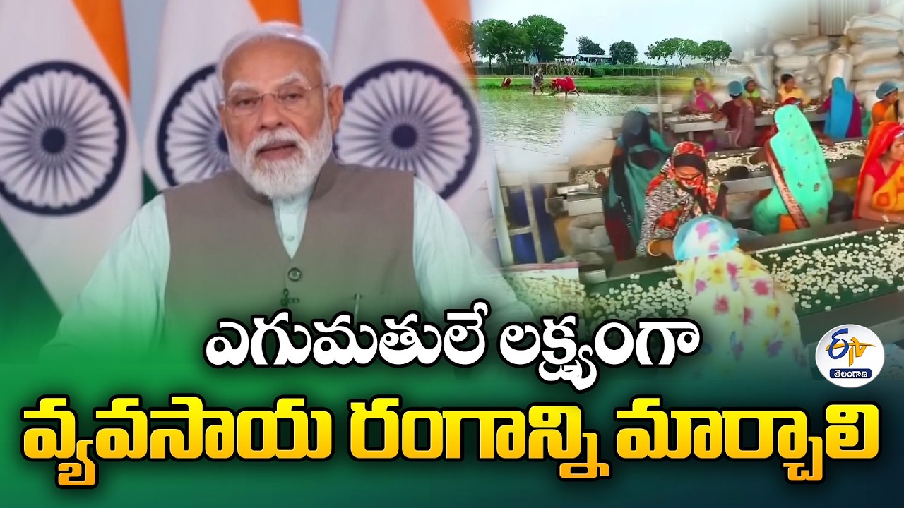 Need to Make Agricultural Products Export-Oriented, Globally-Competitive | PM Modi