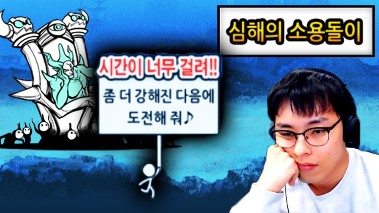 게임이 끝나지를 않는데요...?? :: 대깨냥 3편