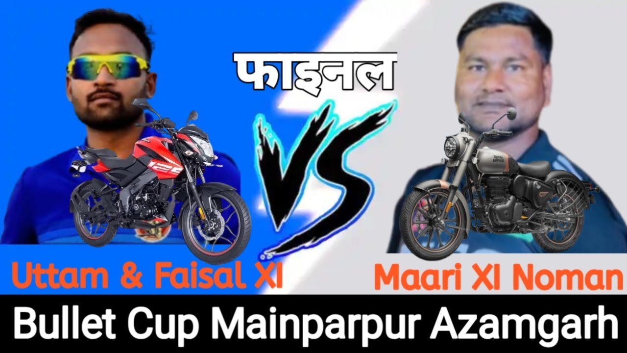 फाइनल 🔛 Maari XI Noman & Company 🆚 Uttam Faisal XI 🔛 Bullet Cup Mainparpur