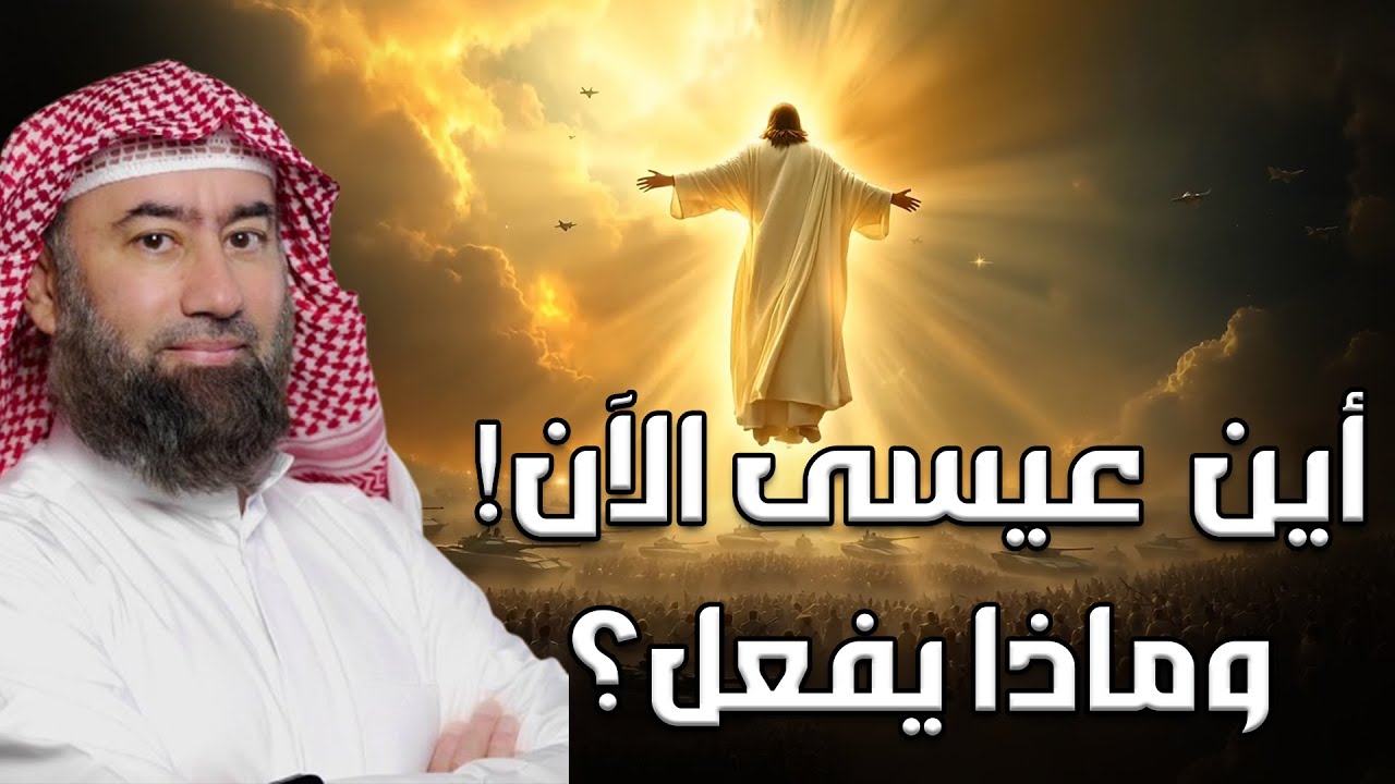لماذا رفع الله عيسى عليه السلام إلى السماء؟ مريم عليها السلام! #قصة #قصص_عربية #قصص