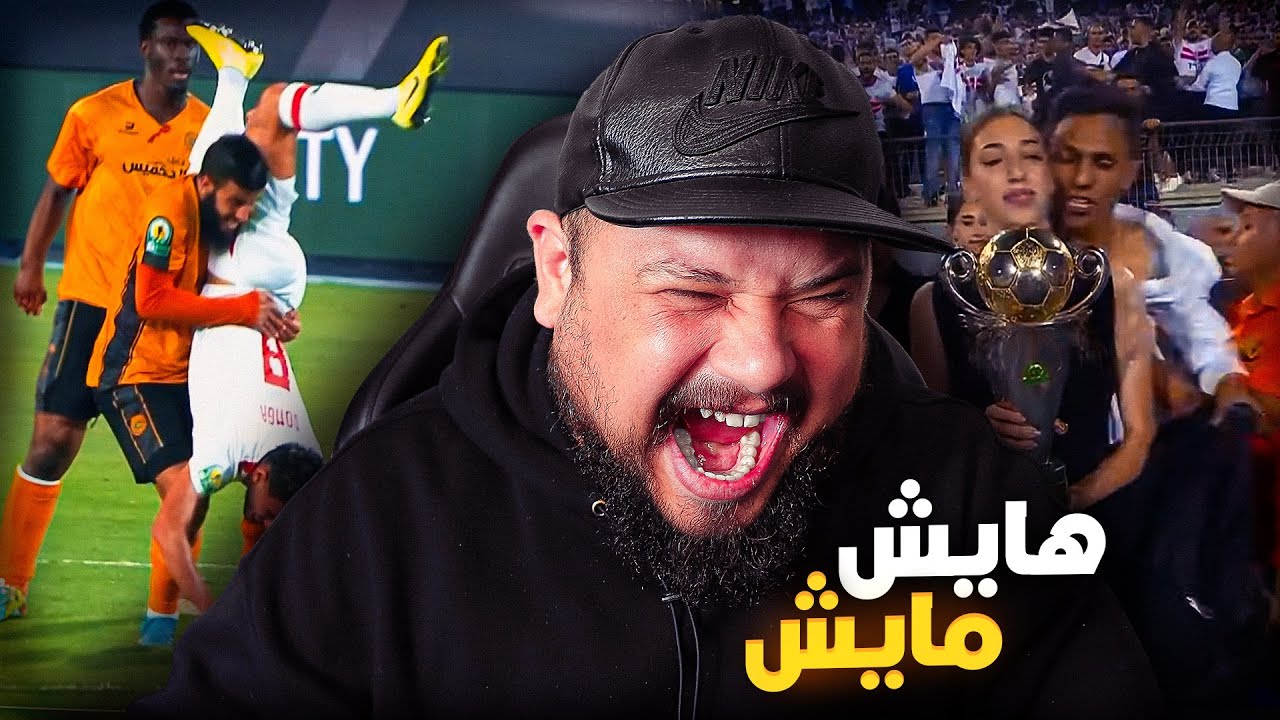 المصريين يعترفون بسرقة الكأس من نهضة البركان !!