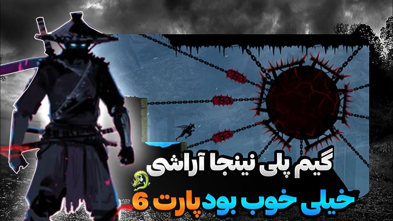 گیم پلی نینجا آراشی 2 پارت 6 داریم به مرحله آحر نزدیک میشیم 🥷🥷