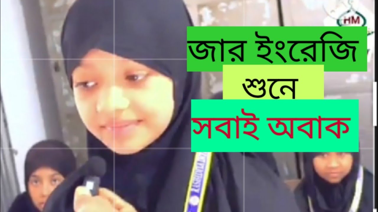 রশিদীয়া ইন্টাঃ কওমি মাদরাসা 01623453636