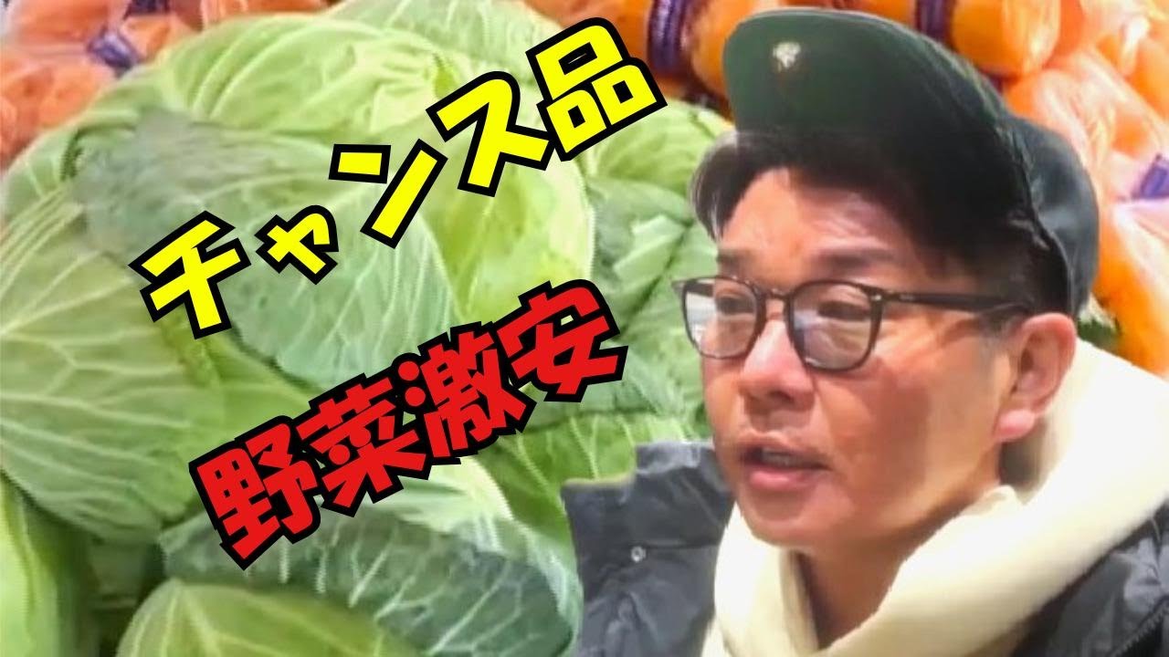 【物価高の救世主】キャベツ・ハクサイ・長ネギが半額以下！？驚愕！札幌の激安青果店に密着「他のスーパーと比べられないくらいお得」安さのカギ握る“チャンス品”とは？＜北海道＞