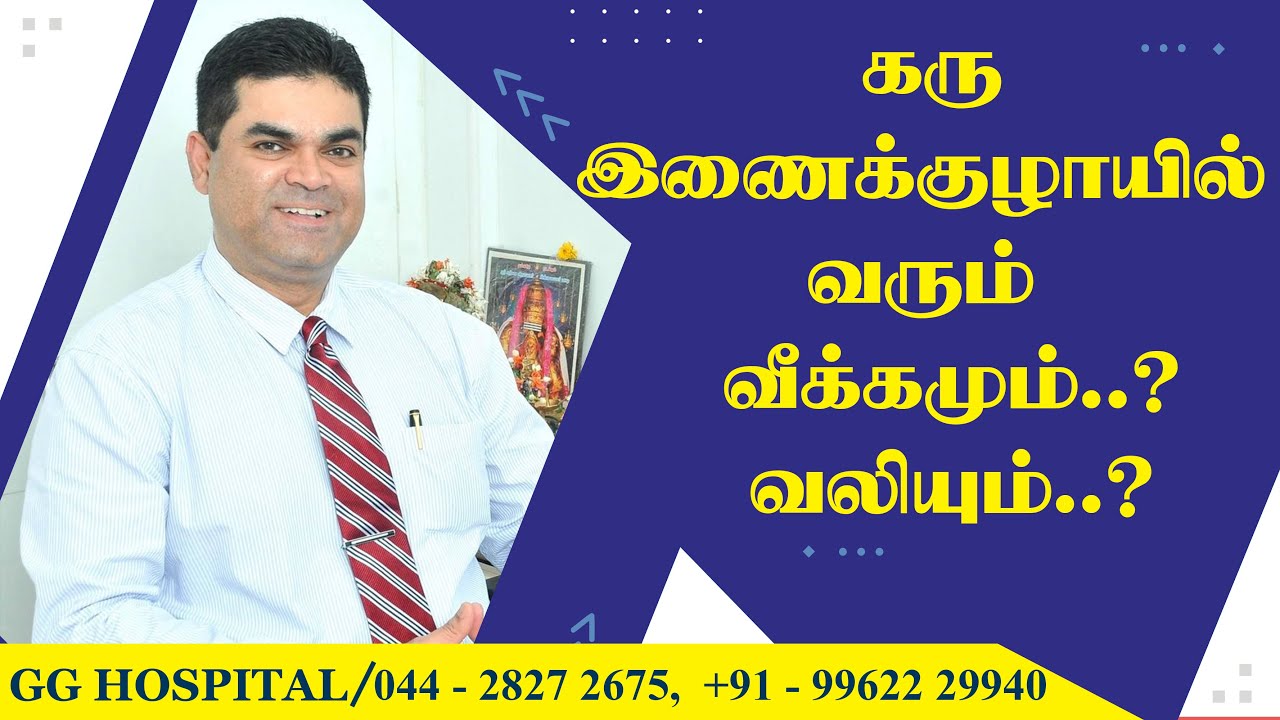 SALPINGITIS : SYMPTOMS, CAUSES, & TREATMENT- GG Hospital -                Dr Deepu RajKamal Selvaraj