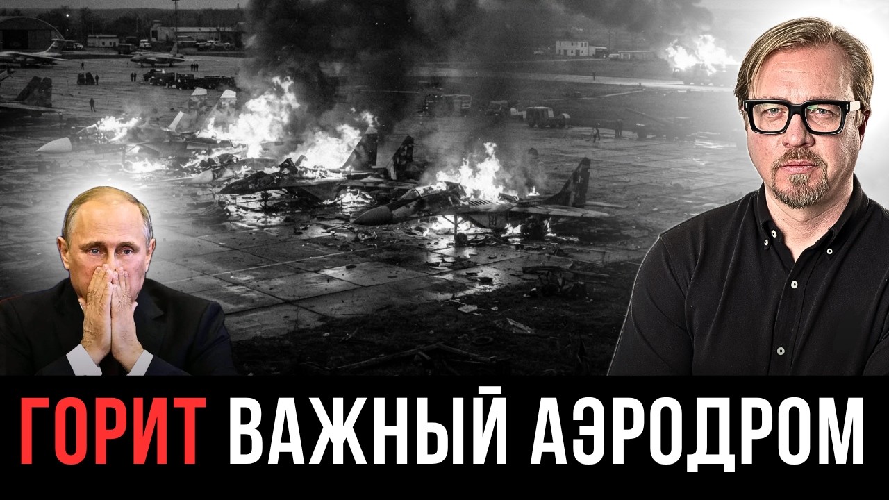 ⚡ ВСУ РАЗНЕСЛИ АЭРОДРОМ В КРЫМУ! Польшу готовят к нападению РФ осенью. Лукашенко 