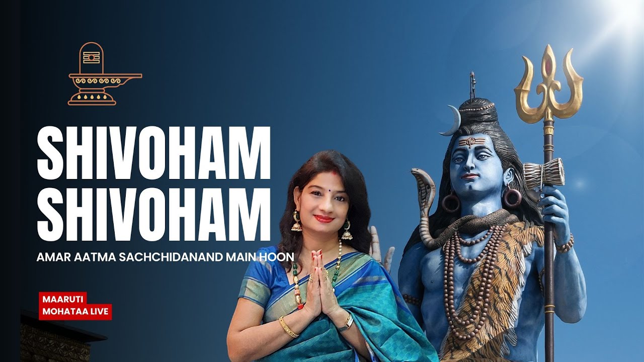 Shivoham Shivoham | Amar Aatma Sachchidanand Main Hoon | Maaruti Mohataa Live