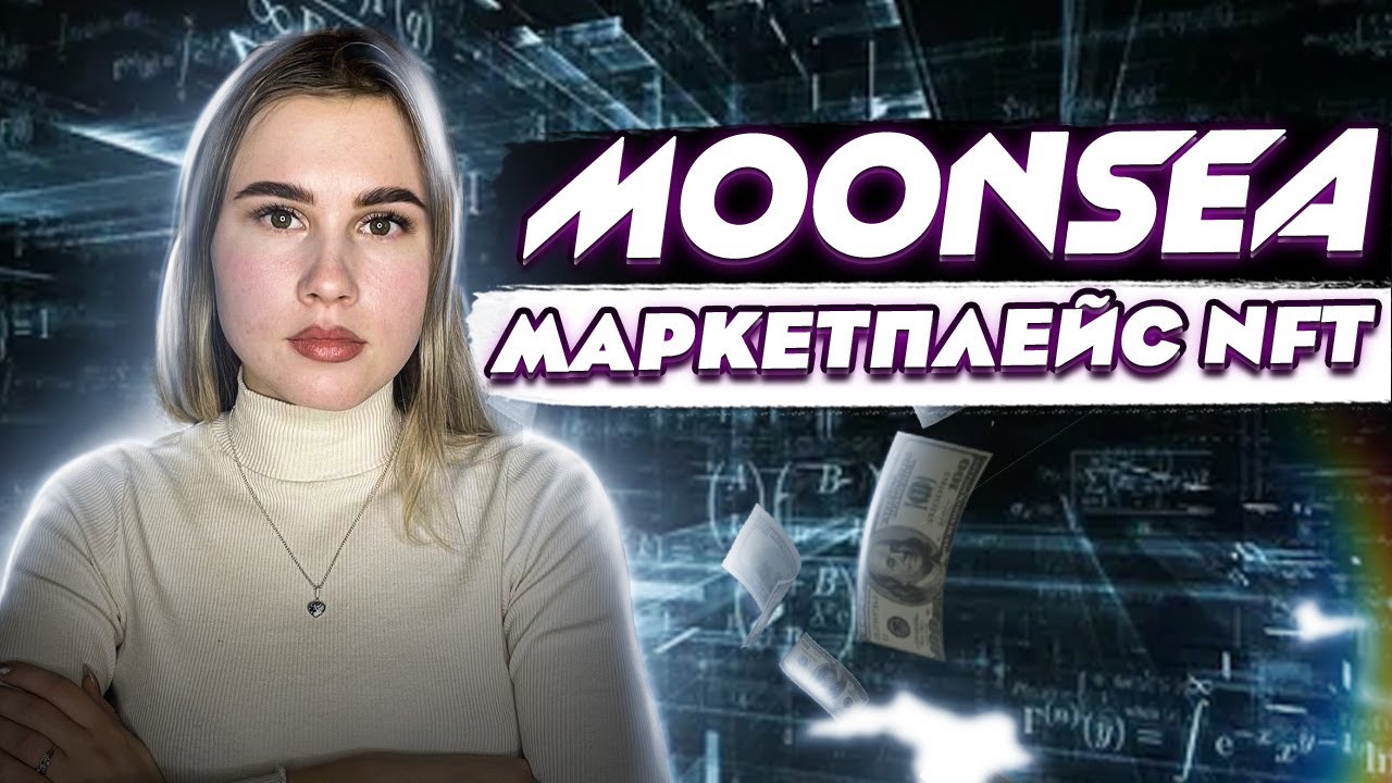MoonSea NFT Marketplase с поддержкой ERC-1155