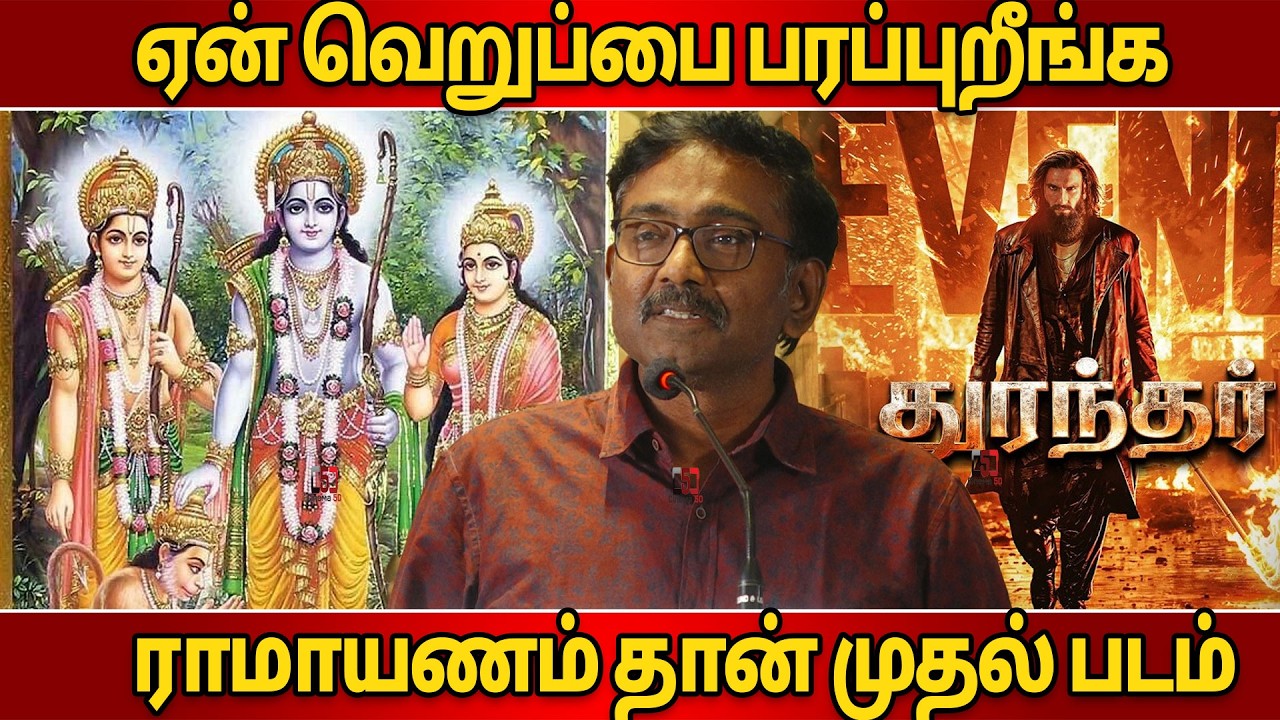 ஏன் வெறுப்பை பரப்புறீங்க 😡 |  Vasantha Balan Speech Neelira Pre release Event