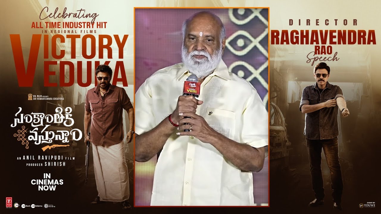 Director Raghavendra Rao Speech At Sankranthiki Vasthunam Victory Veduka Event - Venkatesh | Anil