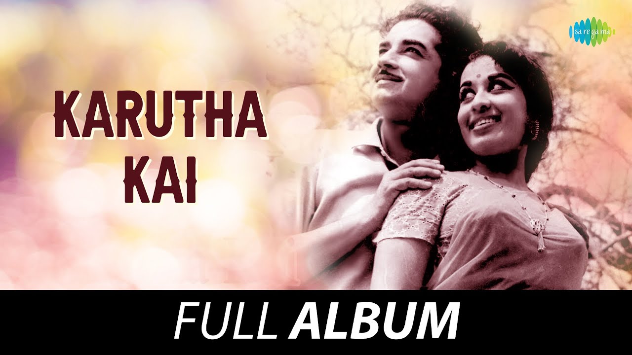 Karutha Kai - All Songs Playlist| Thikkurissy Sukumaran Nair,Sobha,Prem Nazir,Sheela| M. S. Baburaj