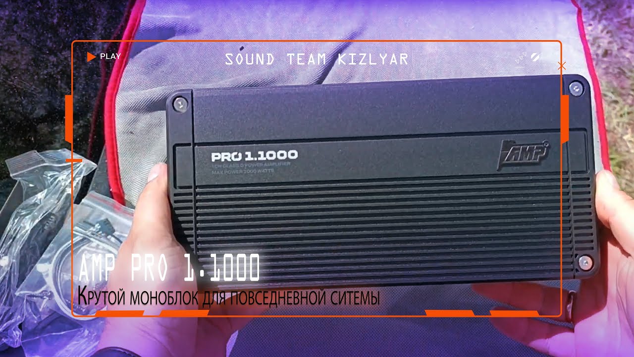 Крутой моноблок для повседневной ситемы. AMP PRO 1.1000