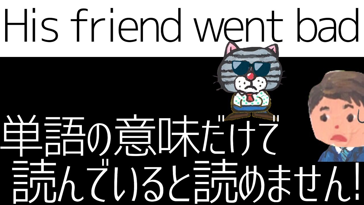 [英語力アップしたい人必見!]単語じゃなくて形を追え！英語の読み方