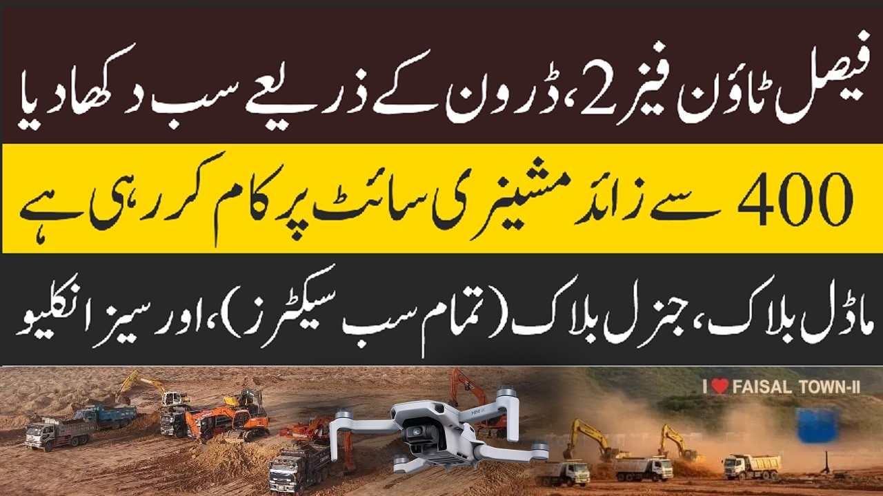 Faisal Town Group Makes History | Massive Development in Record Time | Full Blocks Details