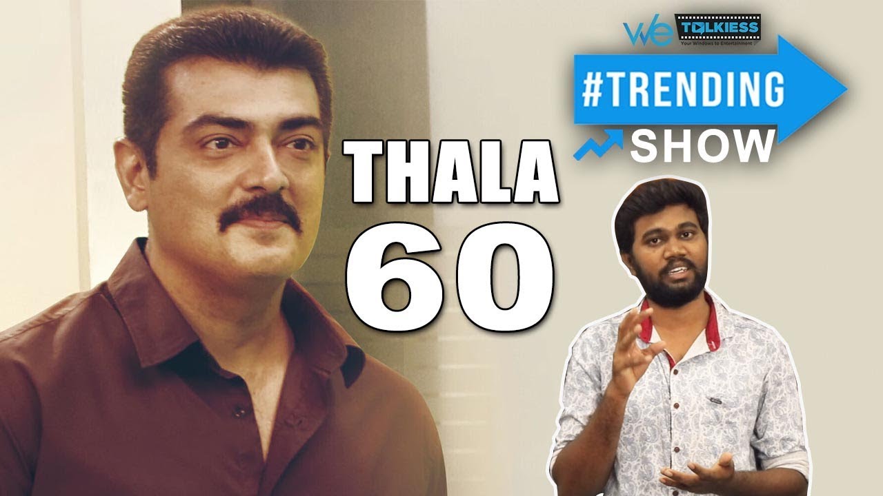 தல 60 பட இயக்குனர் இவர் தானா? -மாஸ் அப்டேட் | TS 143 | Ajith | Thala 60
