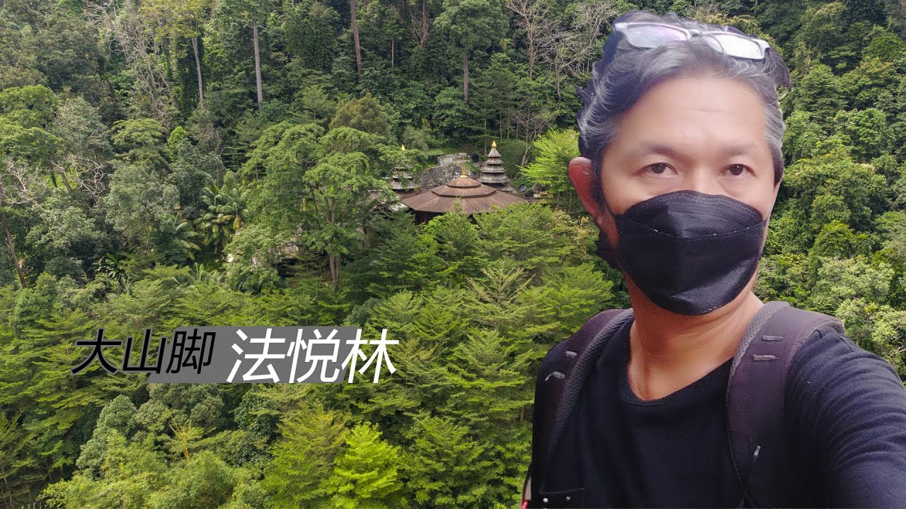 法悦林：大山脚环境优美的南传佛教修行道场