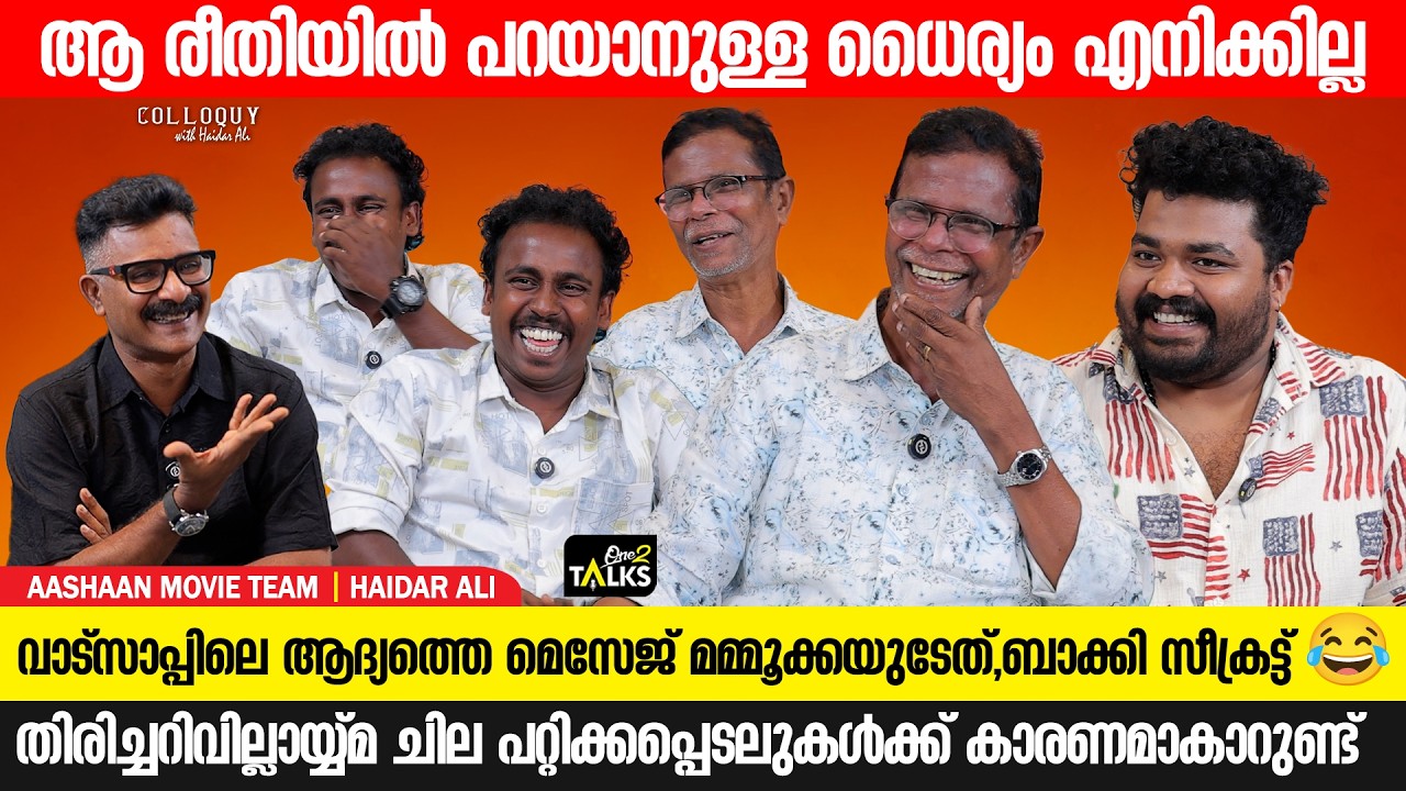 അന്ന് ഞാൻ അങ്ങനെ ചെയ്തത് നിലനിൽപ്പിന് വേണ്ടിയായിരിക്കാം | Aashaan Movie | Indrans | One2talks |
