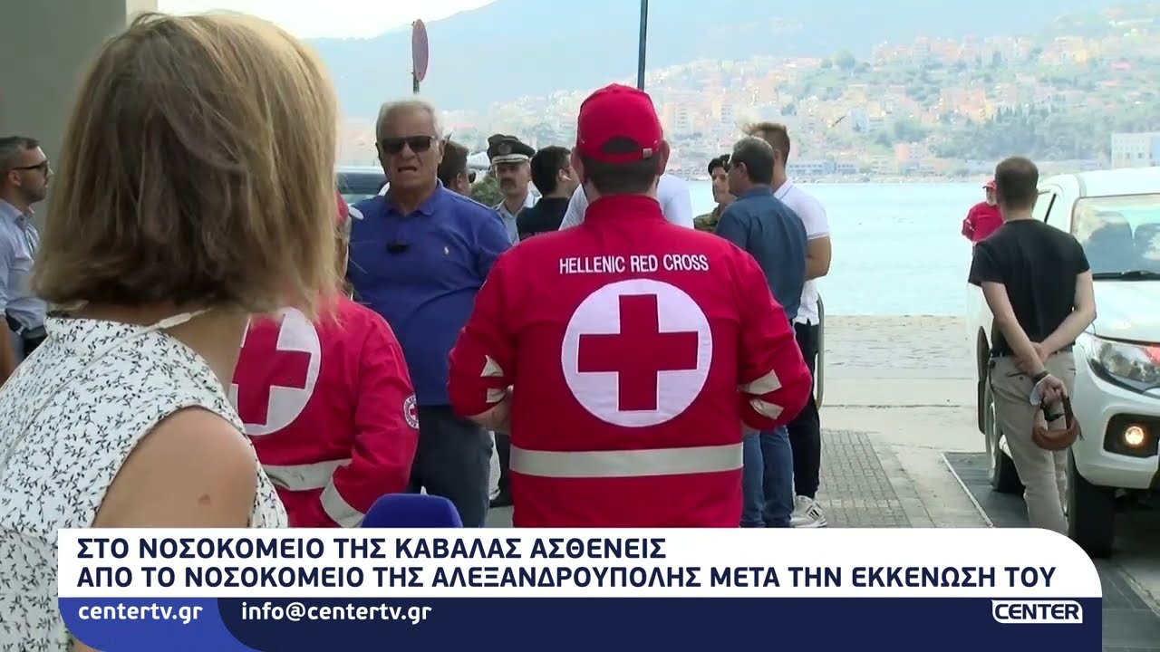 Στο Νοσοκομείο της Καβάλας οι ασθενείς του Νοσοκομείου Αλεξανδρούπολης