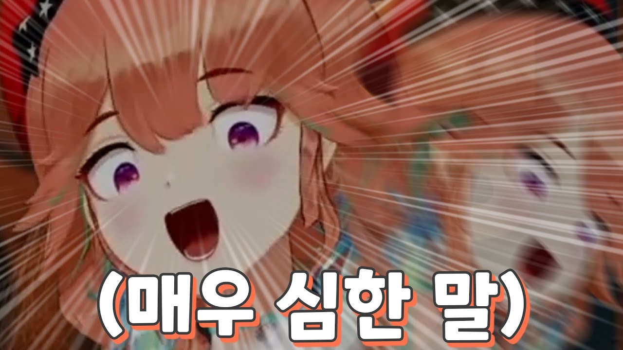 역대급으로 분노한 김아라씨 [홀로라이브EN / 타카나시 키아라]