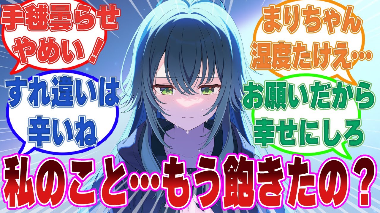 「……最近、終わったあとハグしてくれませんよね」学Pと恋仲になった手毬が学Pに冷たくされ、曇って涙する世界線【学マス/まとめ/反応集】