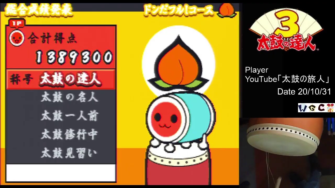 太鼓の達人3 Live