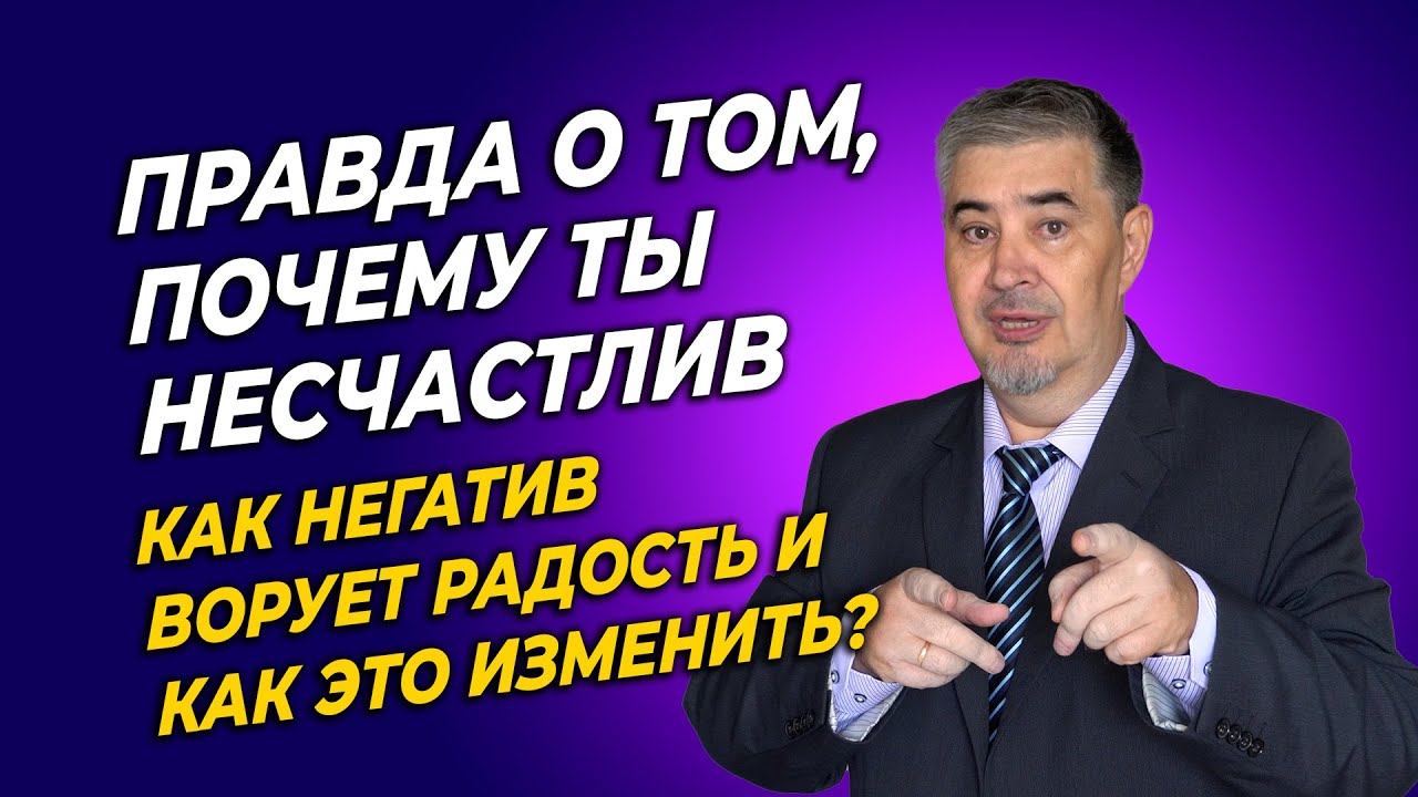 Как стать более позитивным человеком? Тебе не нужны психологи!