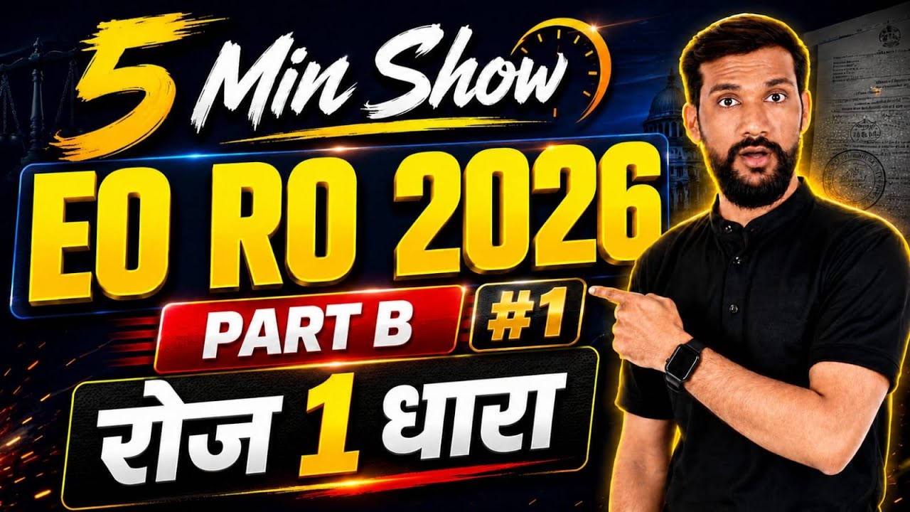 #1 RPSC IS RO 2026 PART B . 1 stream per day. The 5 Minutes Show