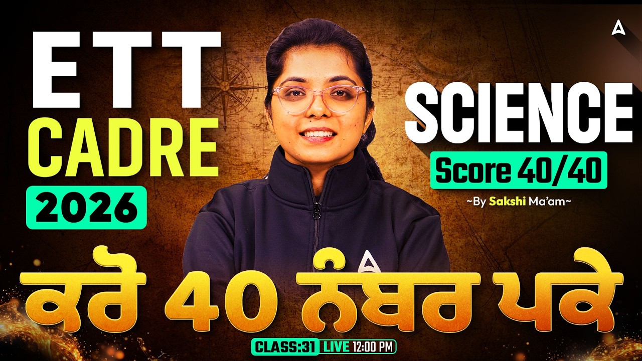 ETT Cadre 2026 Science Preparation | Zero to Selection | 40/40 Score By Sakshi Ma'am #31