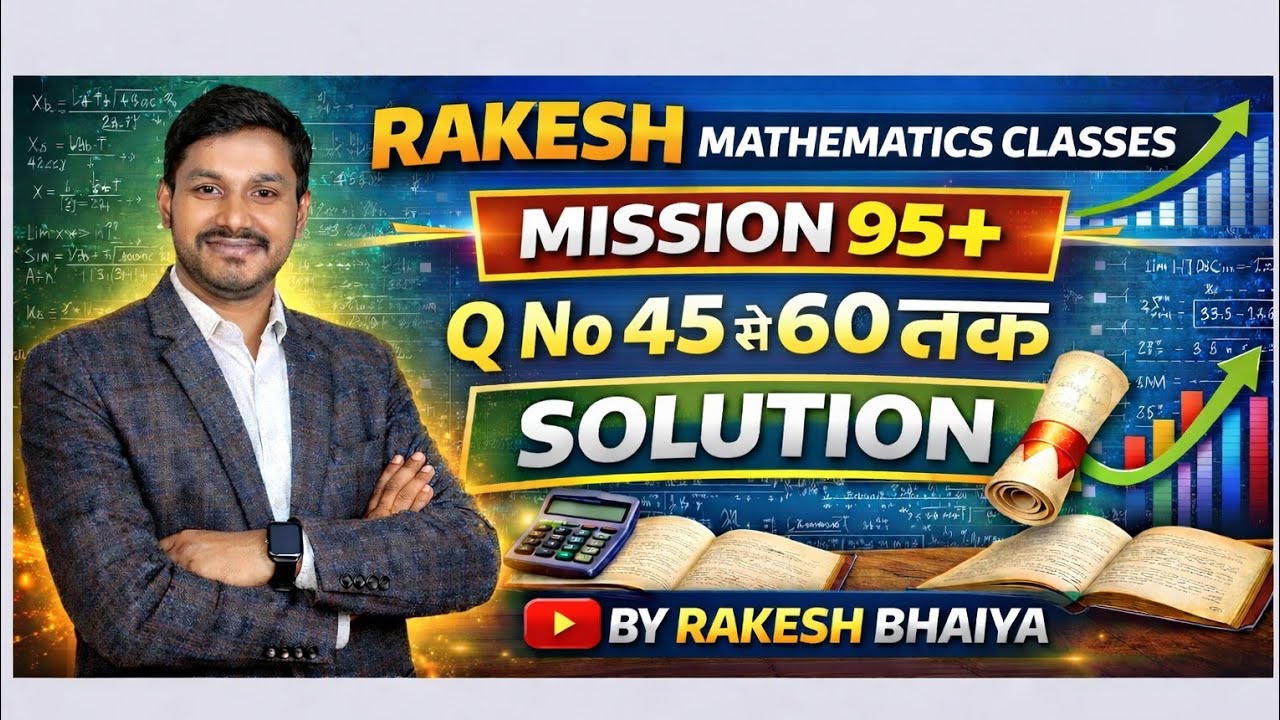 Rakesh mathematics classes bale book ka solution matrix Q NO 45 se 60 tak