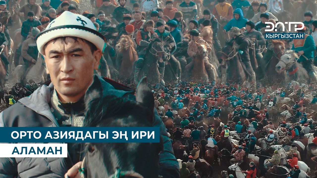 ТАРЫХТАГЫ ЭҢ ЧОҢ УЛАК