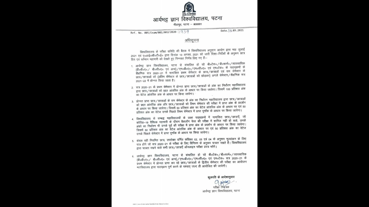 AKU B-tech 1st semester student  promoted in next semester big updated