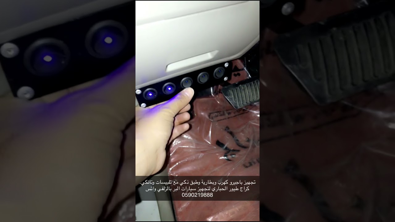 تجهيز باجيرو لايفوووتكم