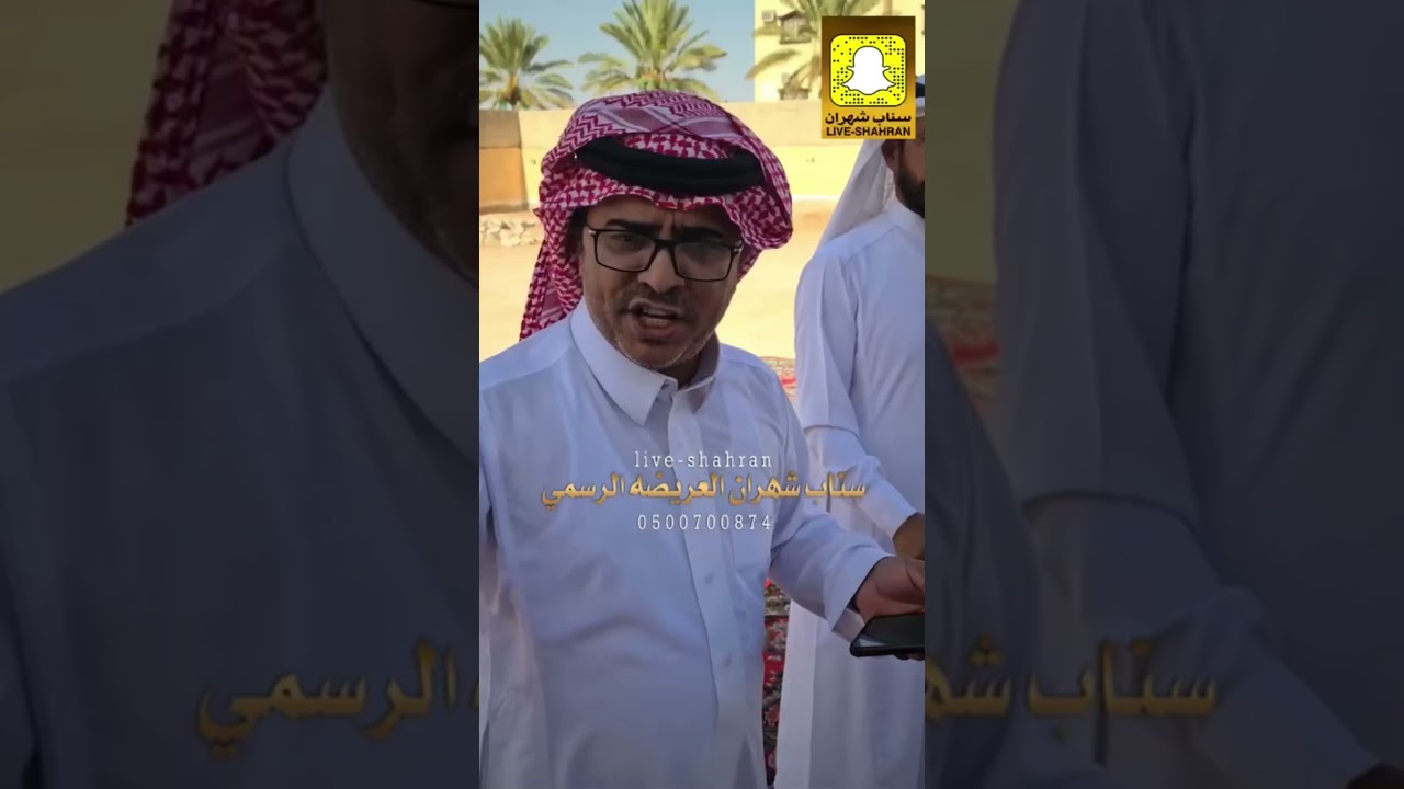 ‏ وفد من قبيلة آل ويمن من بني مغيد ، عسير في موقف شيخة المجيرين نورة آل عسيلة الواهبية الشهرانية .