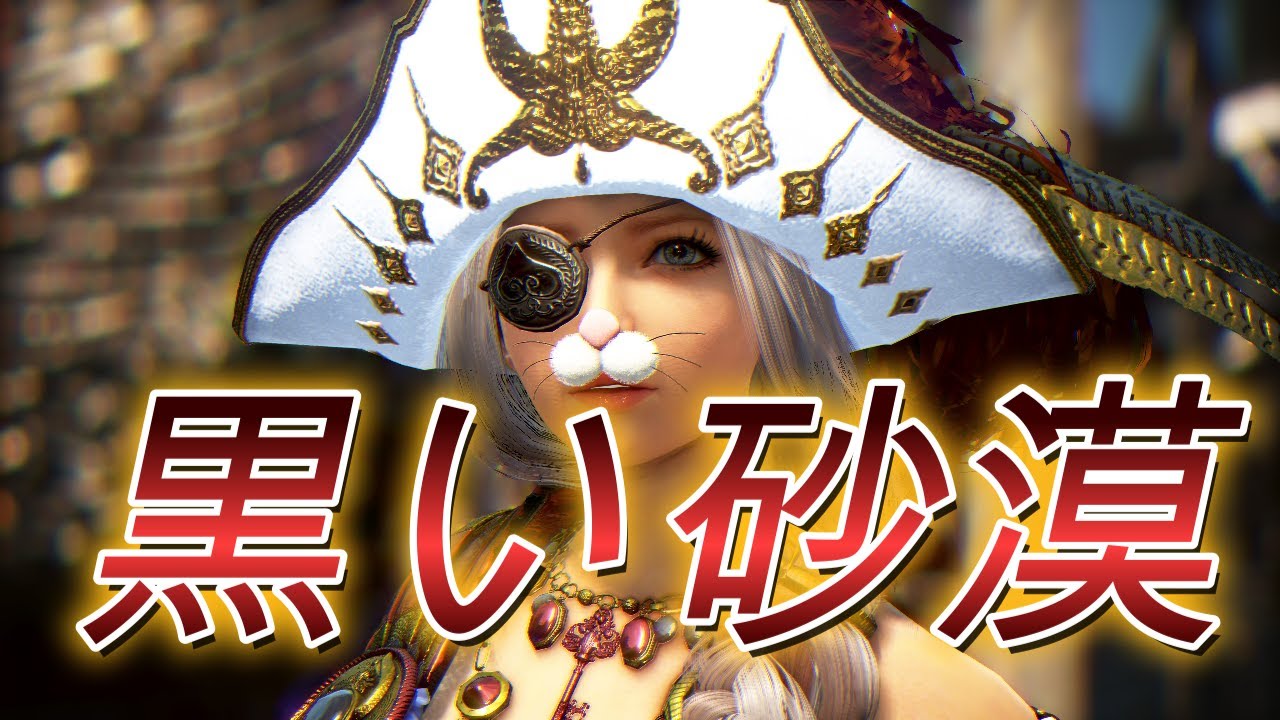 【黒い砂漠】DKかっこよ！
