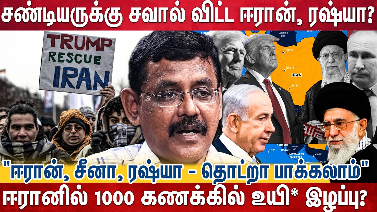 ஈரானுக்குள் எமன் ஆட்டம் ஆடும் அமெரிக்க தரப்பு - அதிரடிக்கு தயாராகும் ஈரான்?