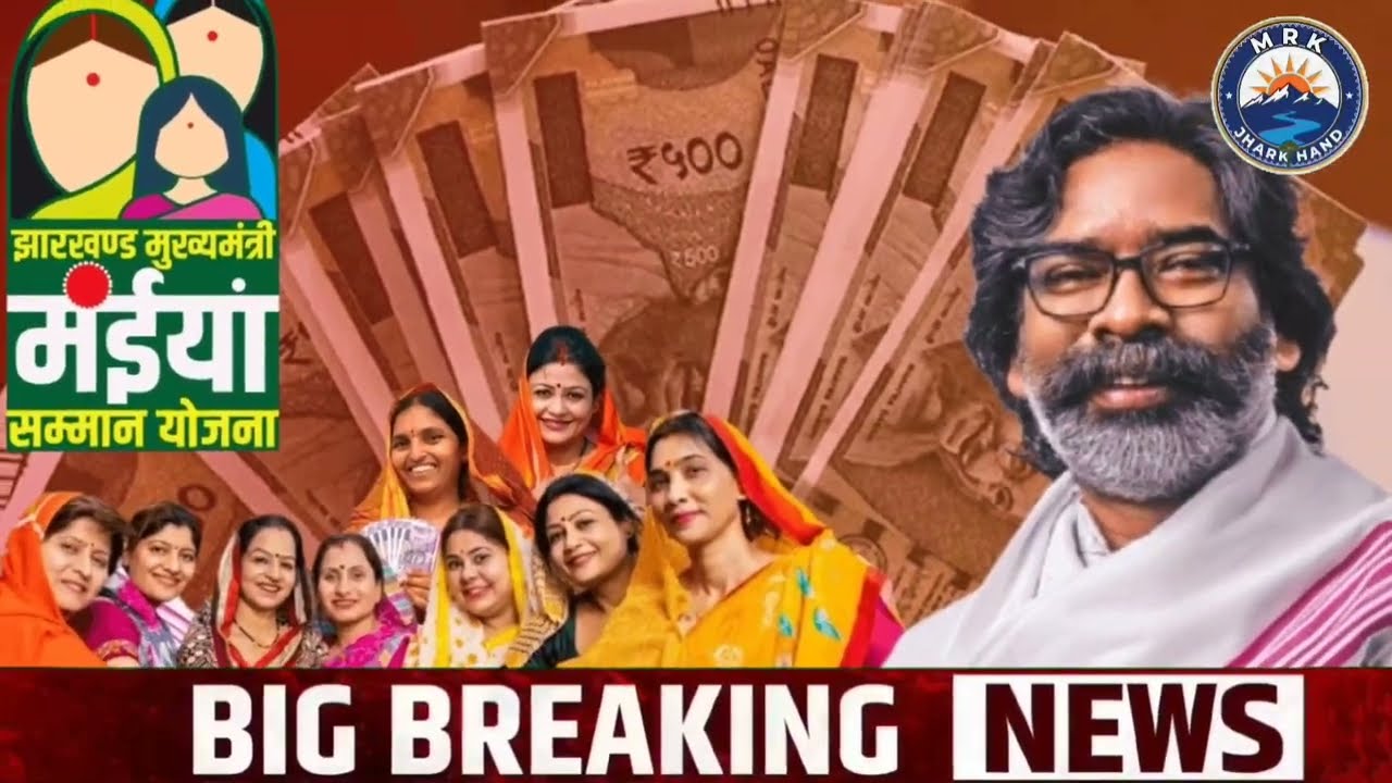 आज 10 फ़रवरी 2026 झारखण्ड की ताजा खबर l Today Jharkhand News lJharkhand Breaking News #jharkhandnews