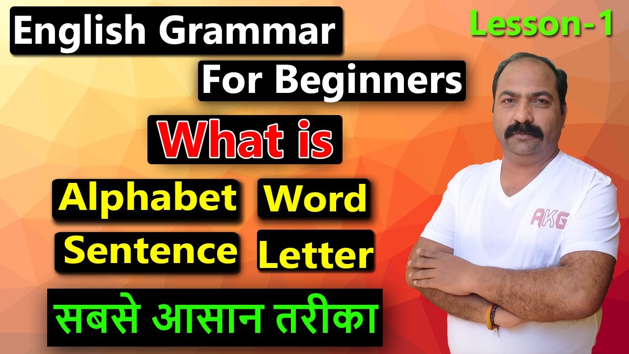 Basic English Grammar | What is letter, alphabet, word, sentence, vowel, consonant | Beginners |