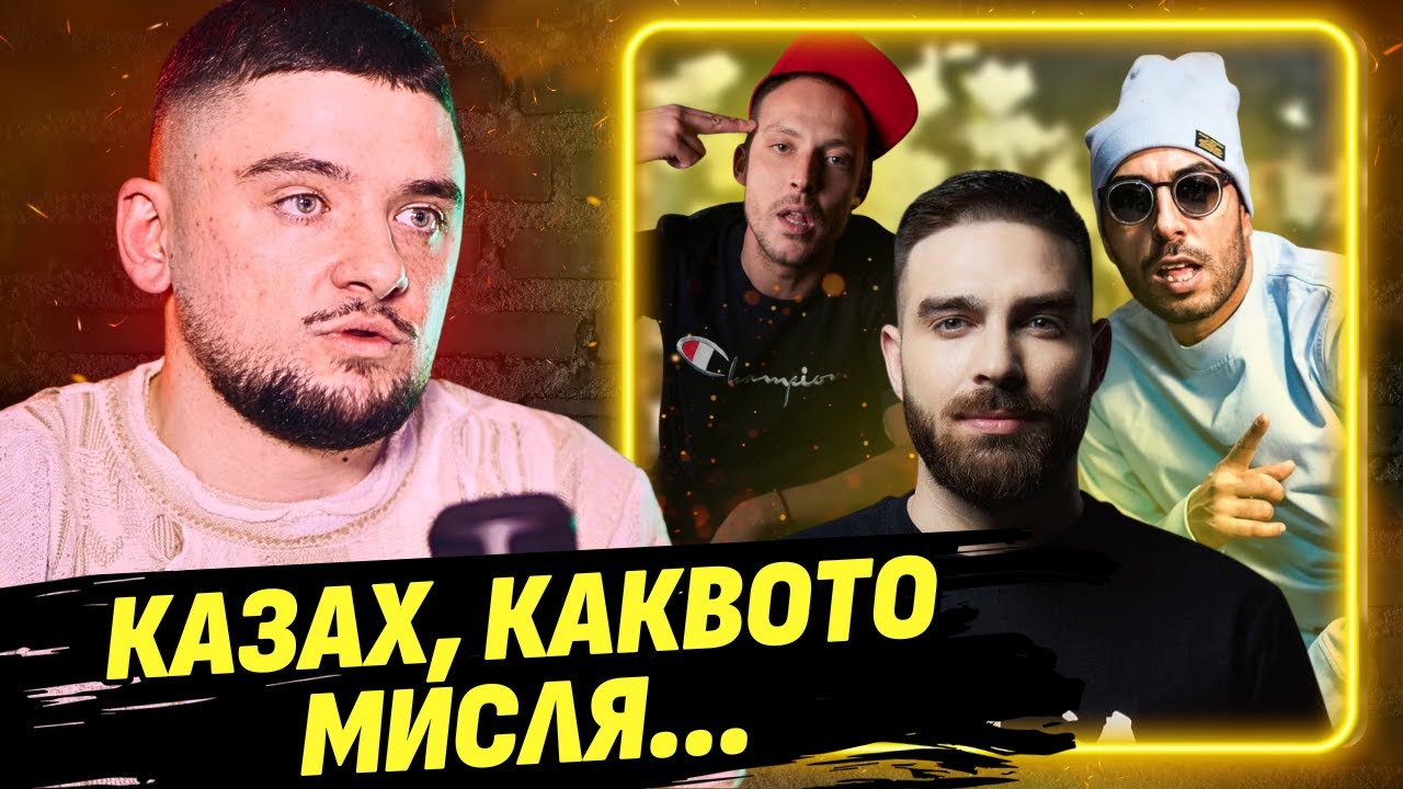 Направих песен, в която диснах всички! - MOMO