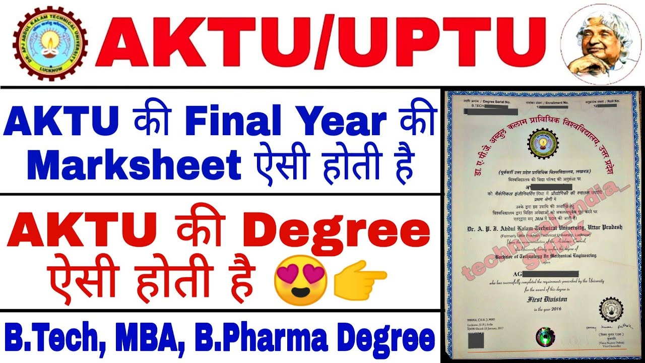 AKTU Degre & Marksheet | B.Tech Degree Image | AKTU की Final Year की Marksheet और Degree ऐसी होती है