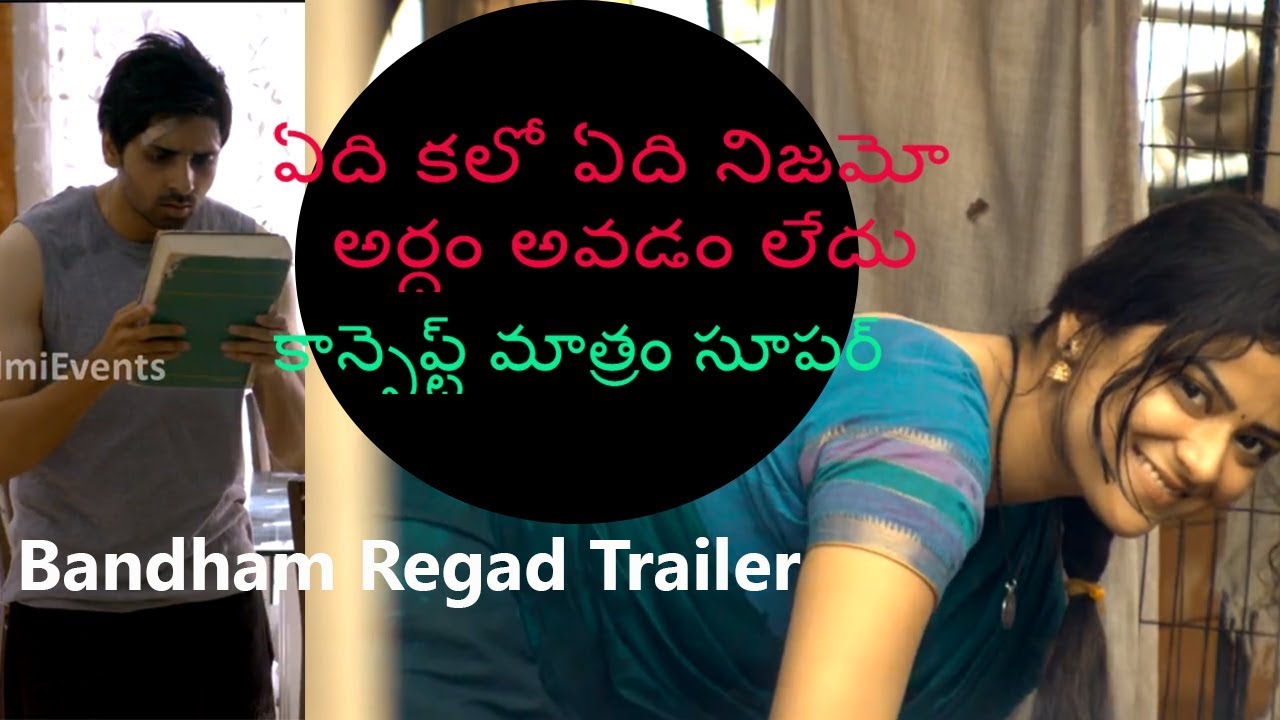 BANDHAM REGAD TRAILER - Independent Film || Latest Telugu Movie Trailers || #BandhamRegad