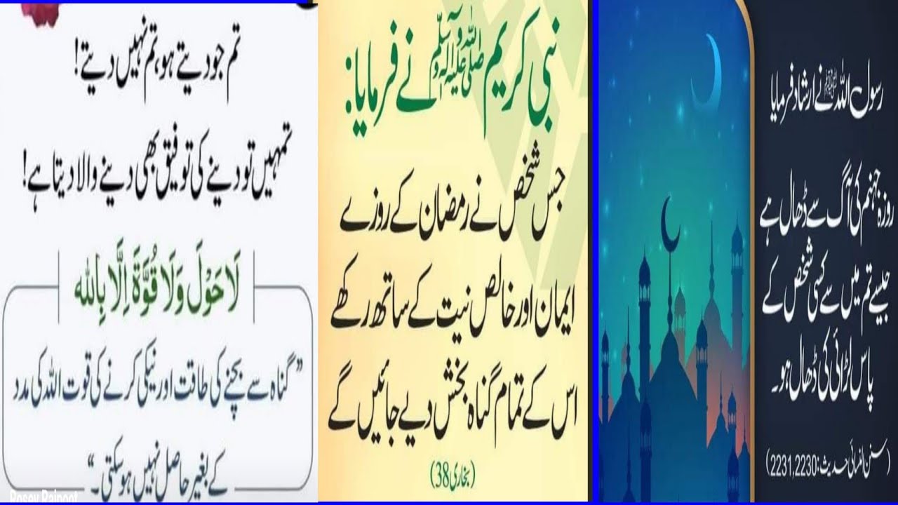 roza Allah ki kasauti. insan Ka imtihaan. ahkamate ilahi ka manana.by b.o.v and city...