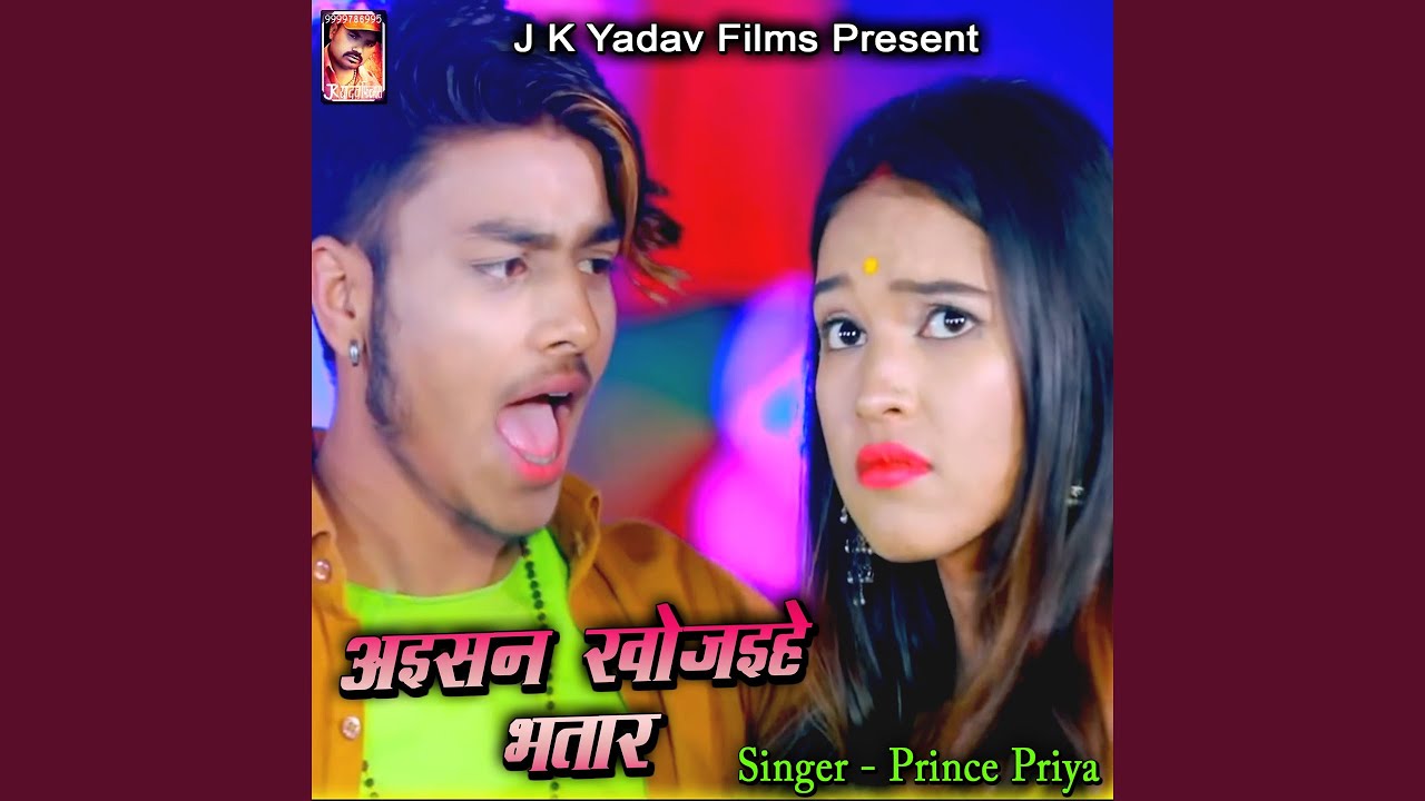 Palang Hilai Chau Ki Na