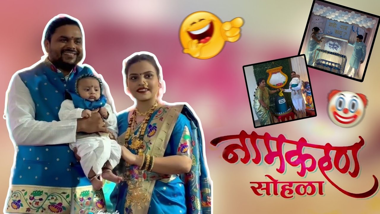 Namkaran Sohala Funny Names | Marathi Roast | Roaster Sunya 