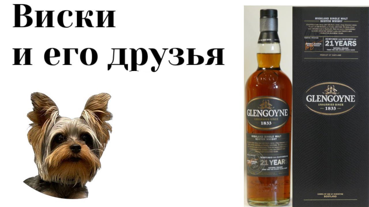 Glengoyne 21