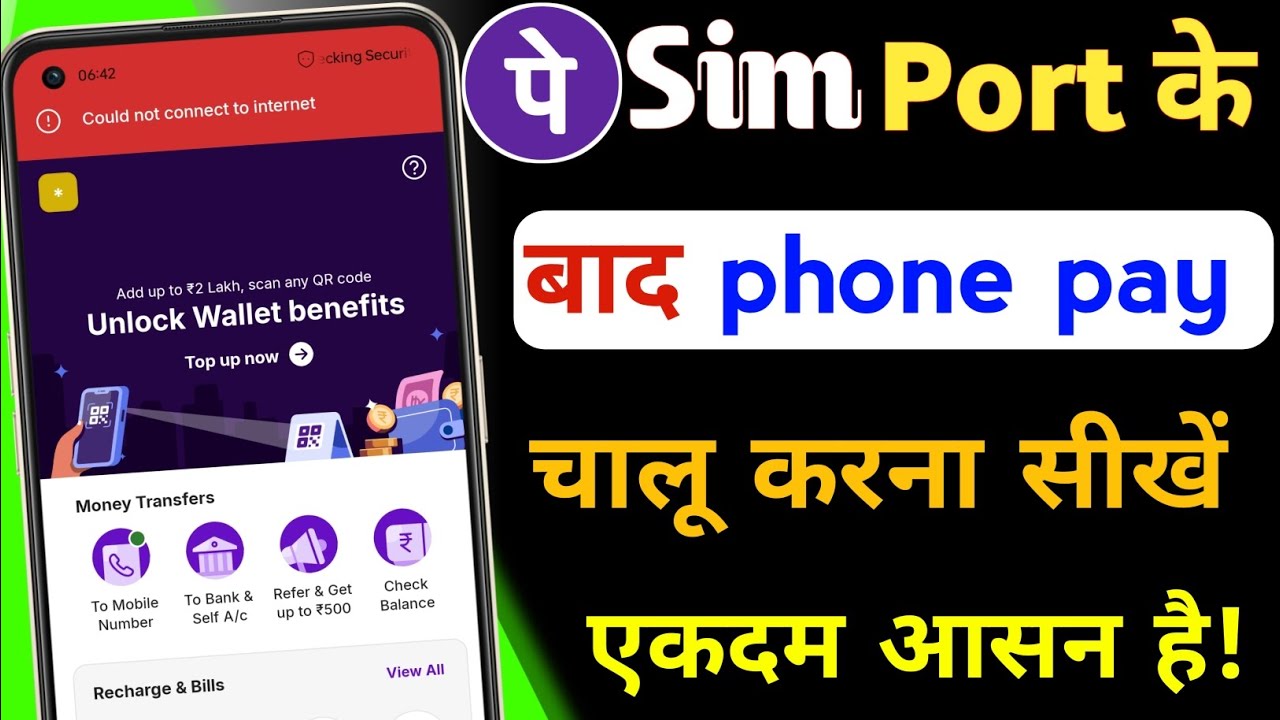 PhonePe is not working after SIM porting. How to activate PhonePe account