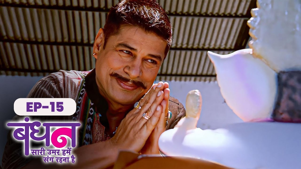 Bandhan | Full EP- 15 | Chhavi Pandey, Mrunal Jain, Sudesh Berry | Hindi TV Series