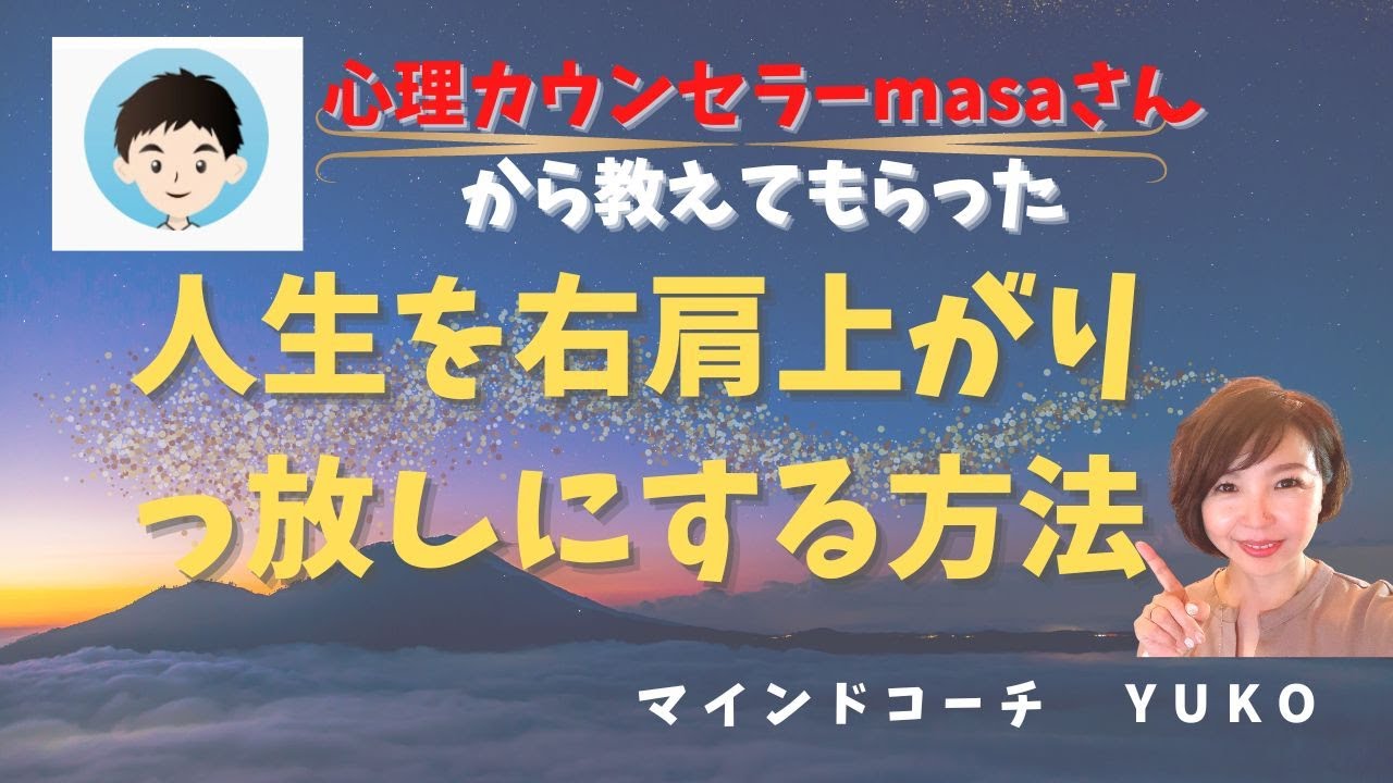 人生を右肩上がりっ放しにする方法。ポンコツは大阪でゆーこと踊ろうをやった結果【量子力学・潜在意識・周波数・素粒子・現実創造】